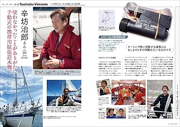 Amazon.co.jp: ヨット、モーターボートの雑誌 Kazi (舵) 2024年6